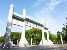 武漢大學校門