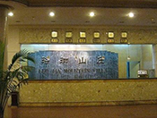 武漢大學珞珈山莊
