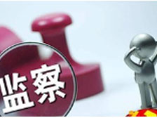 紀(jì)檢監(jiān)察干部綜合能力提升研修班