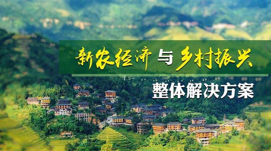 武漢大學農業鄉村振興培訓班(圖1) 武漢大學農業鄉村振興培訓班