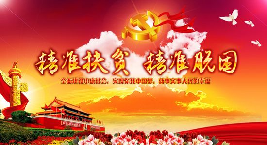 武漢大學精準扶貧干部專題培訓班(圖1) 武漢大學精準扶貧干部專題培訓班