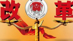 武漢大學(xué)推薦司法改革專題培訓(xùn)班