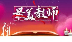 武漢大學中小學教師教學能力提升專題培訓班