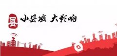 武漢大學縣域電商綜合服務體系建設專題培訓班