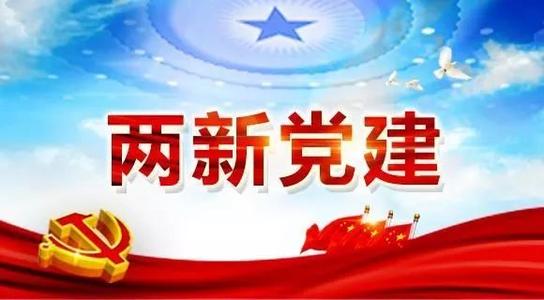 武漢大學2020年兩新組織黨建專題培訓班_課程_方案_計劃(圖1) 武漢大學2020年兩新組織黨建專題培訓班_課程_方案_計劃