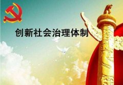 武漢大學(xué)2020年創(chuàng)新社會治理專題培訓(xùn)班_課程_方案_計劃