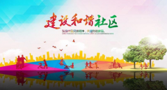 武漢大學(xué)2020年社區(qū)干部專題培訓(xùn)班_課程_方案_計劃