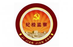 武漢大學2020年紀檢監(jiān)察干部專題培訓班_課程_方案_計劃