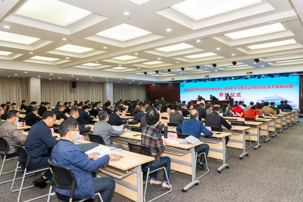 打造生動課堂，助力黨史學習教育走深走實——湖北省經濟和信息化廳黨組中心組黨史學習教育讀書班我校開班