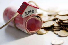 武漢大學(xué)2021年住房公積金管理干部工作能力提升專題培訓(xùn)班_課程_方案_計(jì)劃